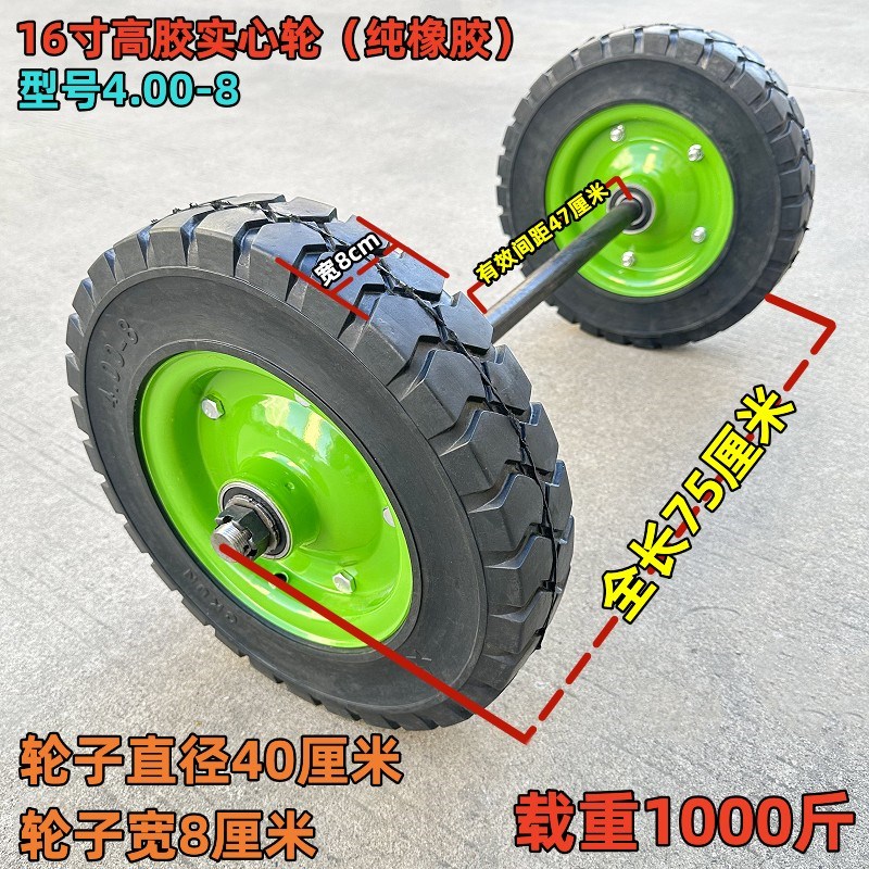 16寸纯橡胶实心轮400-8推车轮连轴轮马车轮老虎车轮工矿车轮