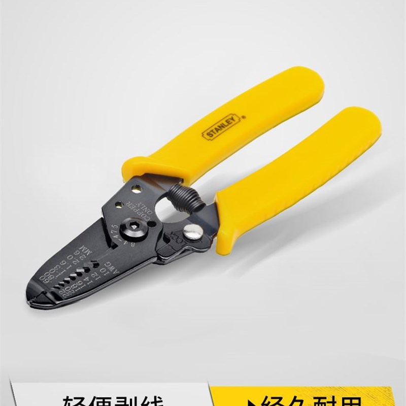 史丹利剥线钳家用多功能剥皮器电工压线拨线钳子电缆电线破线钳子