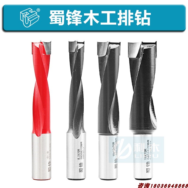 正品蜀锋排钻机钻头合金木工排钻刀钻头开孔器三合一铰链正反转头