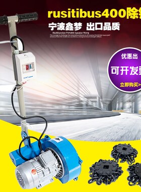 IMPA591213 591214 591219 船用电动链条除锈机Rustibus400链鼓