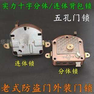 老式防盗门锁具888-5十字锁C级叶片锁背包三五孔外装门锁纯铜锁芯