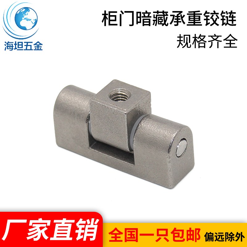 海坦五金304不锈钢合页工业设备柜门电箱威图柜CL222加厚承重合页