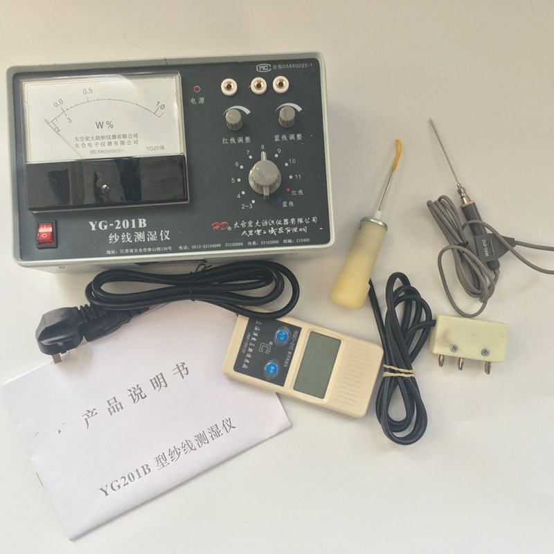 YG201B多用纱线测湿仪筒子纱回潮率测试米恩检测仪器包邮