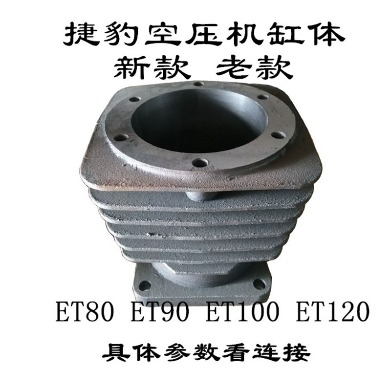 捷豹气缸ET-90 100 120缸筒空气压缩机缸体90 100 120空压机配件