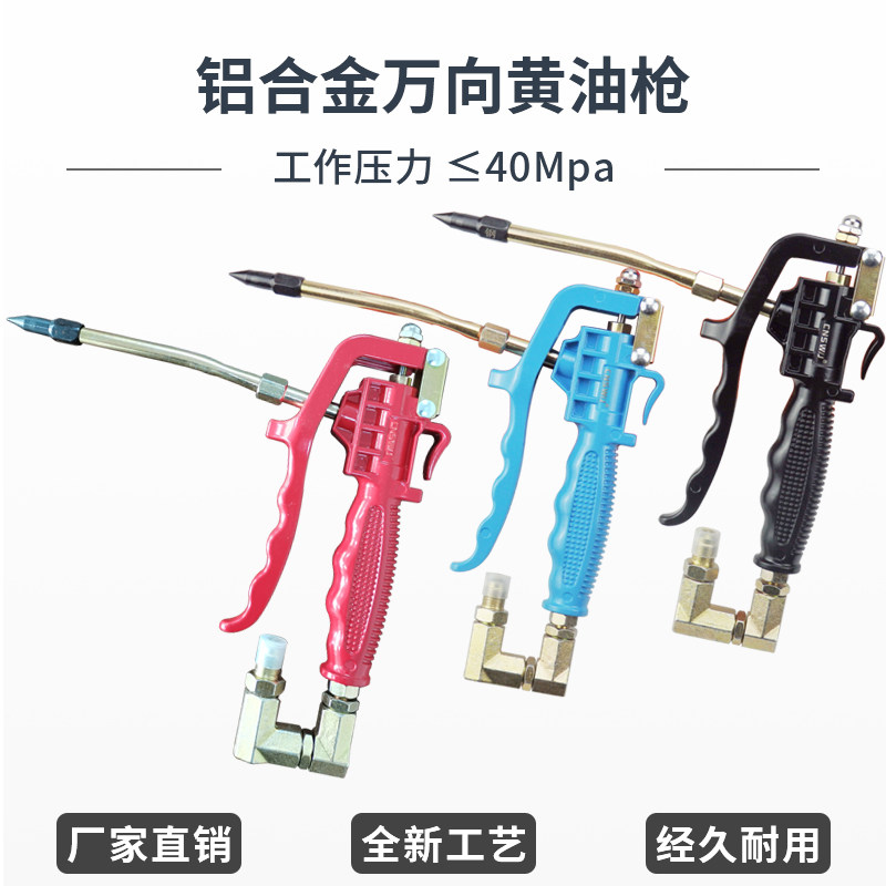 气动黄油枪把手通用型高压注油器铝合金万向黄油机打黄油配件带灯