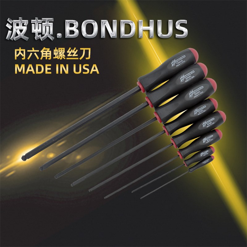 美国波顿精密加长球头内六角螺丝刀套装10733进口防滑手批BSX8ML