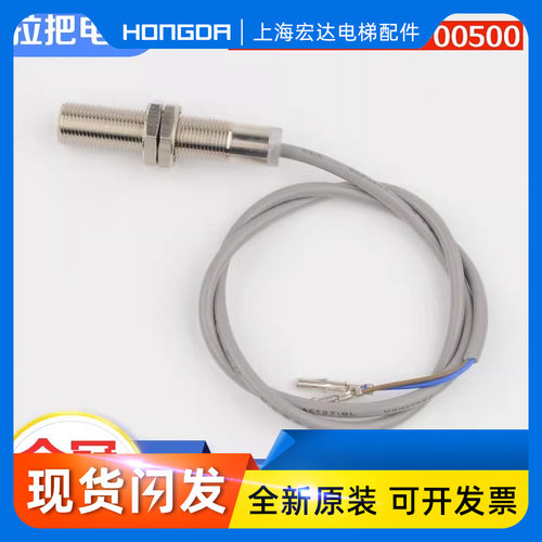 蒂森电梯提前开门磁开关/SFL12A-55-F00500门区探头感应器 加长款