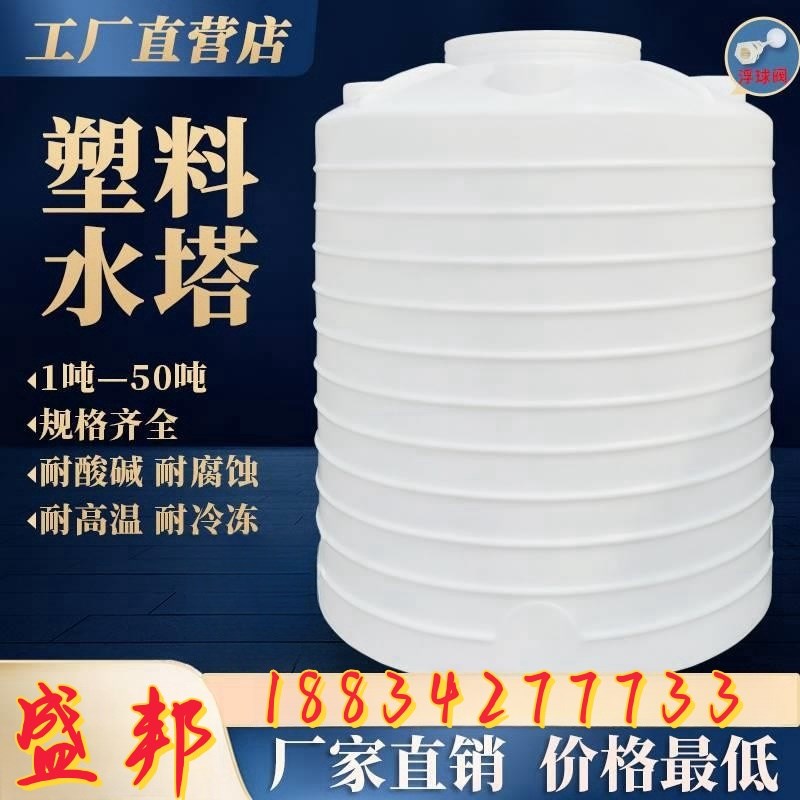 加厚PE塑料水塔储水罐大容量储水箱减水剂纯水牛筋化工蓄水桶油罐