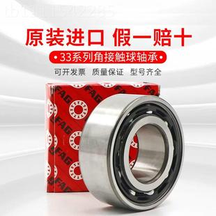 TVH 33S02 2HR 角接触 国FAG 3302 22Z 德BD 330