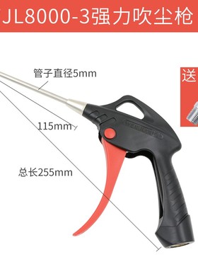 强力吹风枪气枪 气动吹尘枪 高压吹尘枪 除尘吹气枪 吹灰枪8000-3