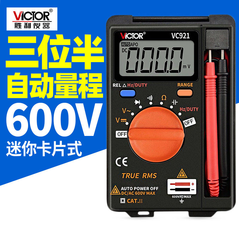 胜利万用表VC921卡片型万能表 自动量程 便携式数字万能表 三位半