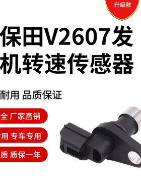 久保田KX151 153 155 161发动机V2403 V2203 V2607转速传感器配件