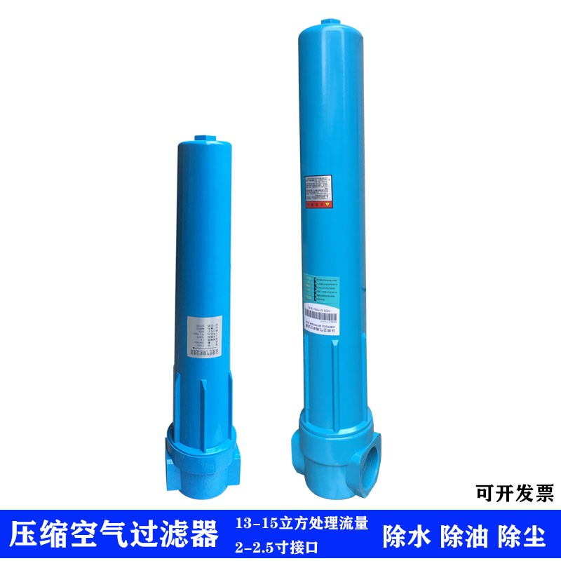 压缩空气油水分离器冷干机管道除水除油尘气泵空压机过滤器C-013