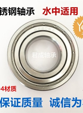 不锈钢304材质S6208 6209 6210 6211ZZ双面密封深沟球轴承