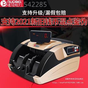 类新版 贝验PDM钞机智能公点钞机小型办商用家用充电便诺B携式 人民