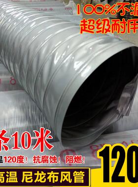 加强尼龙布软管防火耐高温排气扇排烟管道钢丝伸缩管排风管通风管