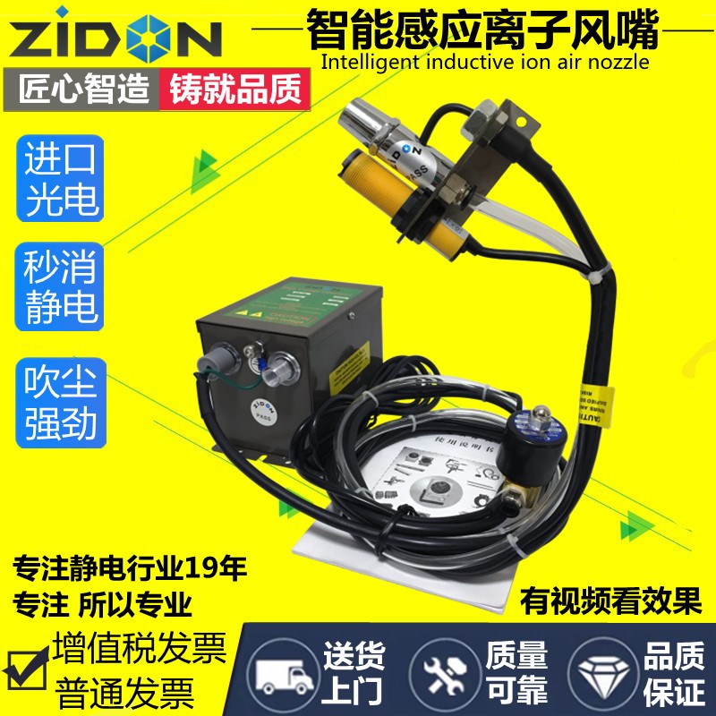 正品 感应离子风咀 静电消除器SL005C工业除静电除尘离子风嘴喷嘴