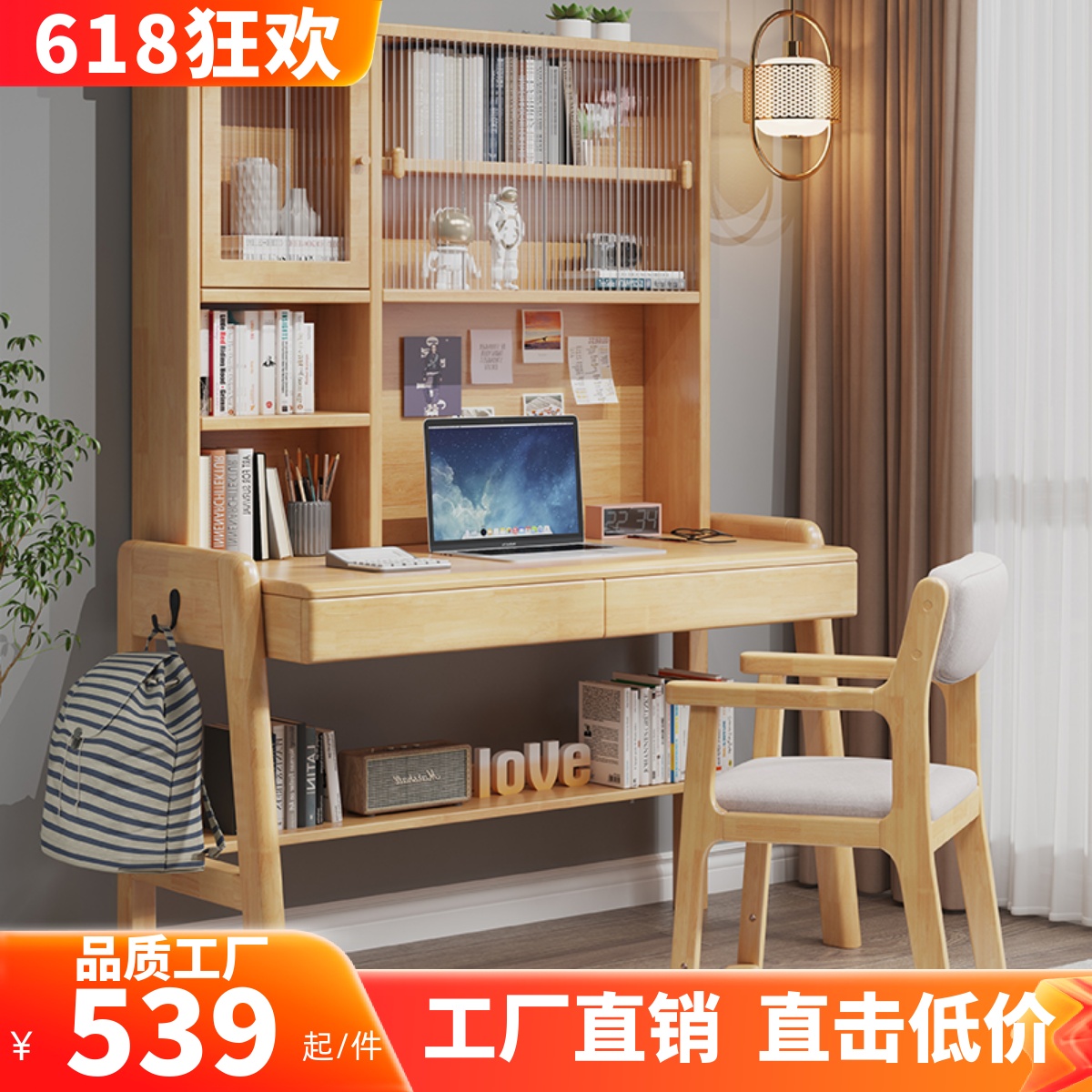 实木儿童学习桌家用可升降学生写字桌书架一体卧室简易办公电脑桌