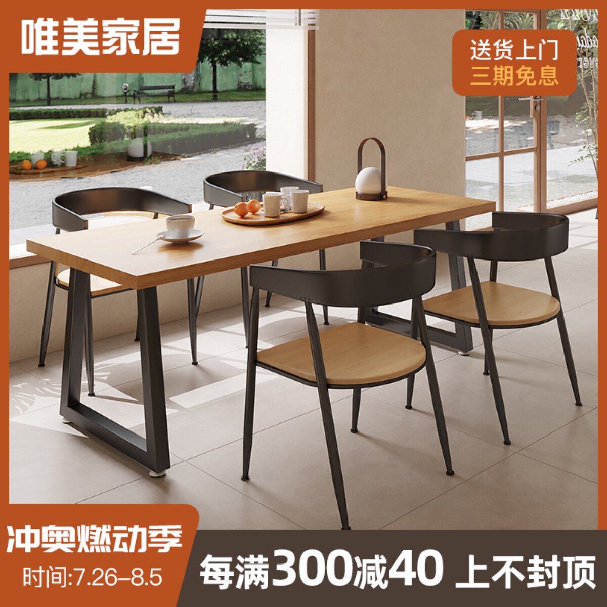 面馆餐厅快餐店饭店休闲商用实木歺餐桌椅组合长方形原木桌子1007