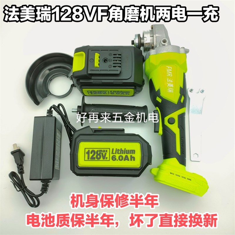 法美瑞128VF充电式锂电角磨机打磨机抛光切割机锂电池充电器配件