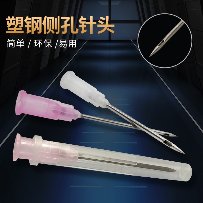 侧孔针头12号16号塑钢侧面开孔色谱进样针管长30MM38MM量大可定做