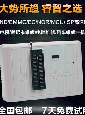 包邮 新款 RT809H主板液晶高速USB编程器BIOS烧录器 智能读写程序