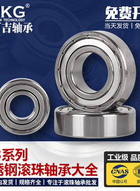 深沟球UKG不锈钢轴承S6306Z ZZ 2RS 2RZ内径30mm外径72mm厚度19mm