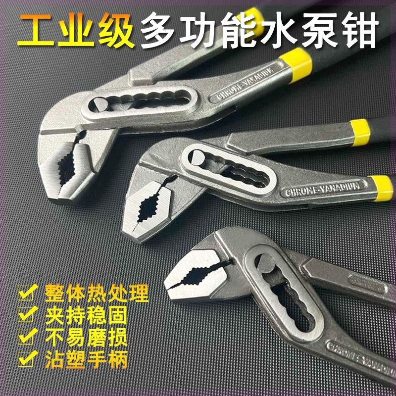 水泵钳多功能水管钳10寸调节水管活动管子钳万用卫浴龙头活动扳手