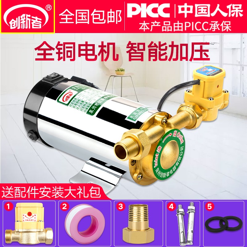 家用全自动自来水增压泵太阳能热水器静音小型水泵管道220v加压泵
