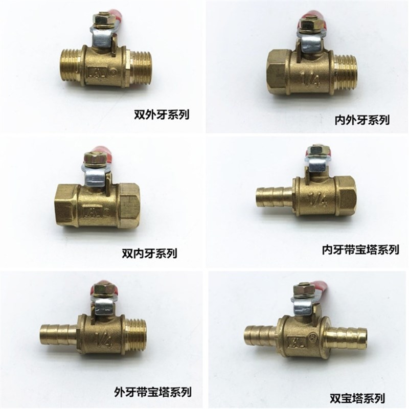 全铜小球阀 红柄阀门2分3分双内牙外牙内外牙1/4放水放气阀3/8阀