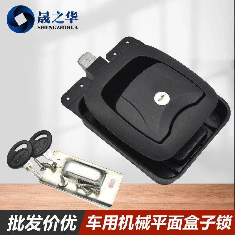 汽车机械锁塑料平面盒锁户外房车锁门扣锁机箱机柜锁房车面板锁
