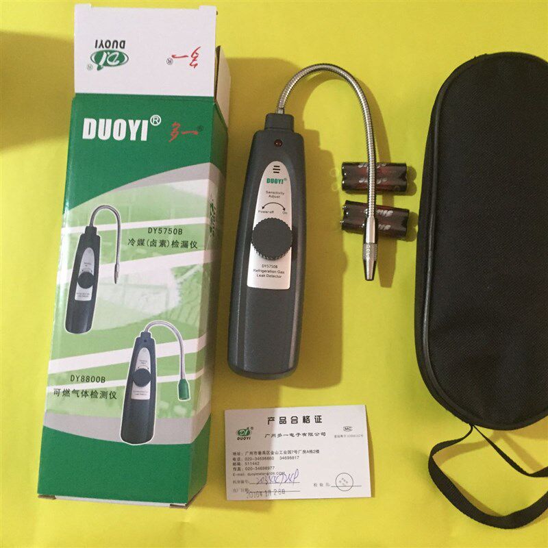 DY5750B冷媒检测仪 空调冰箱冷柜氟利昂泄露检测仪卤素气体检测仪