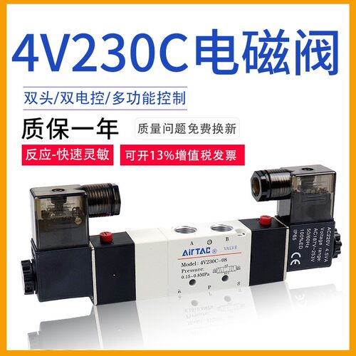 三位五通亚德客型4V230一08 DC24V 230P电磁230E换向阀4V230C-08