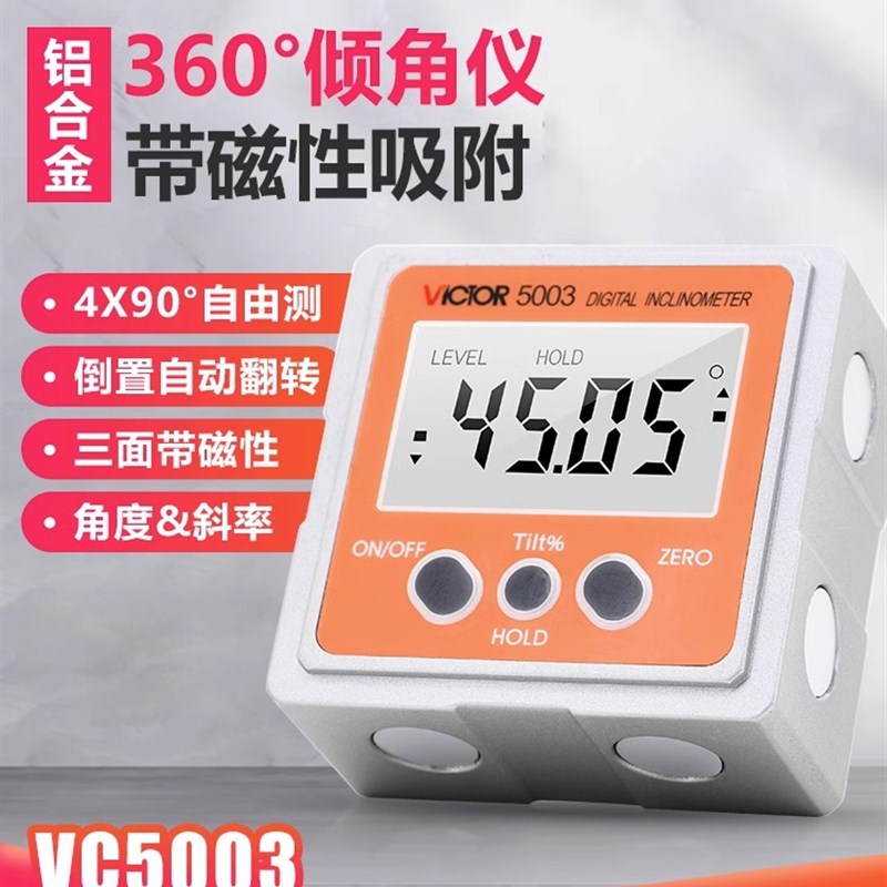 胜利数显倾角仪带磁360度电子角度仪倾角盒水平仪水平仪VC5003