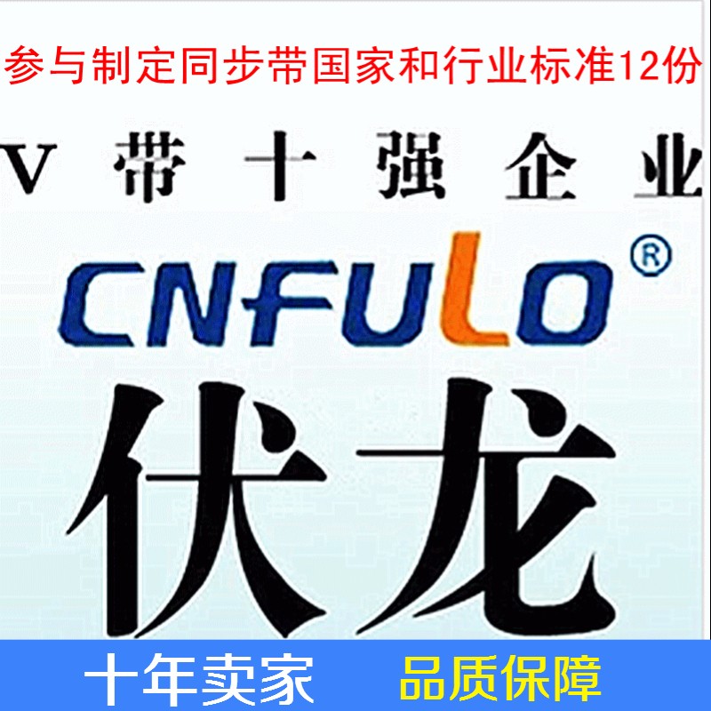 T5-型X310 X320 X325 X330伏龙传动同步皮带T5310T5320T5325T5330