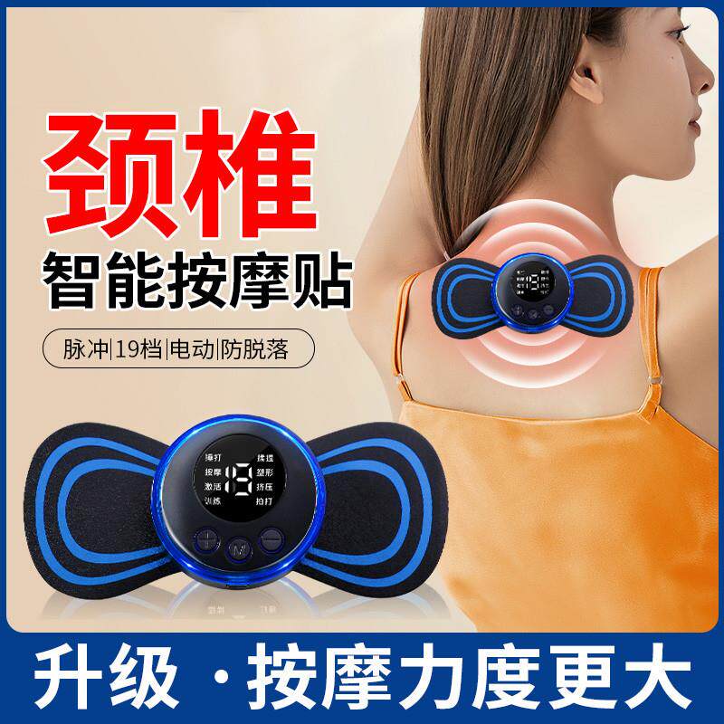 德国按摩器颈椎腰部背部脉冲智能按摩贴充电式口袋多功能迷你贴片