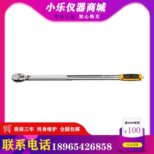TG型预置式扭力扳手扭矩扳手5-25N.m扭力扳手预置式棘轮扭矩扳手
