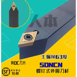 SDNCN1212H11/SDNCN2020K11中间刀仪表数控车床外圆刀杆车刀刀排