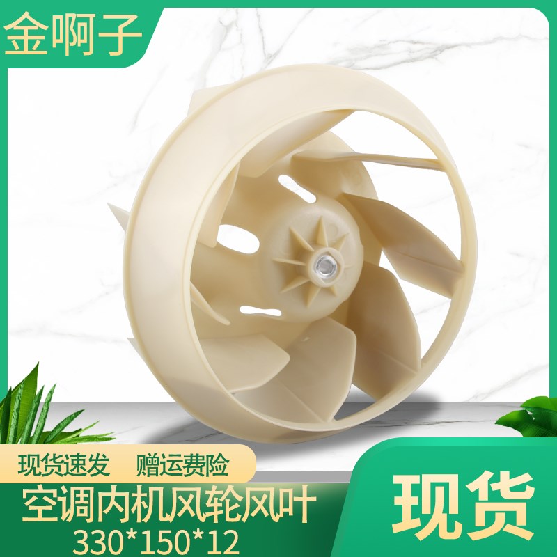 全新2P 3P 3匹 LG空调内机风扇LP-R5013DA风轮LP-S7141DT离心风叶