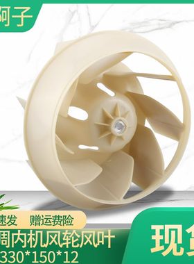 全新2P 3P 3匹 LG空调内机风扇LP-R5013DA风轮LP-S7141DT离心风叶