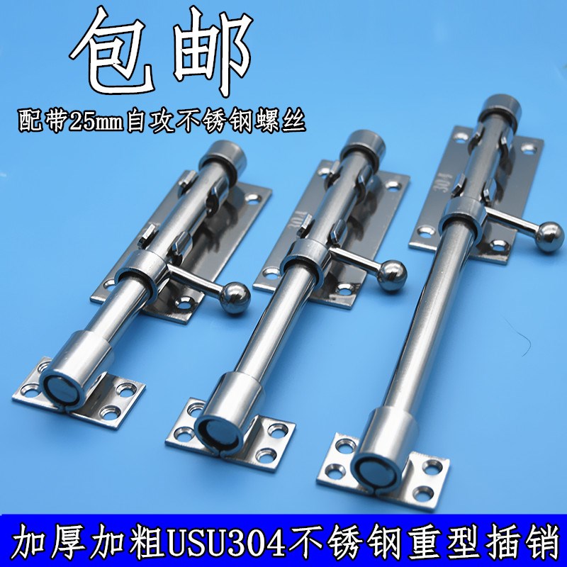 正宗304不锈钢插销销门扣门栓锁门插大门防盗插销带锁孔肥仔插销