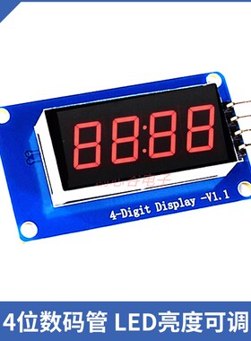 4位数码管显示模块 LED亮度可调 带时钟点 配件 积木 树莓派