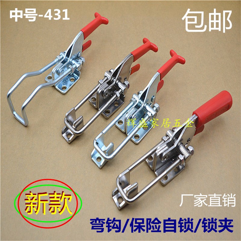 中号JY-431夹具  304不锈钢弯钩搭扣  保险自锁锁扣箱扣快速夹具