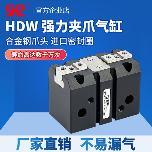 气立可型手指气缸强力小型机械平行夹爪HDW-20/25/32/40/20/50/63