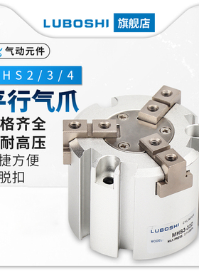 二爪四爪三爪夹紧气缸MHS2/MHS3-16D20D25D/MHS4-32D/50D/63D/80D