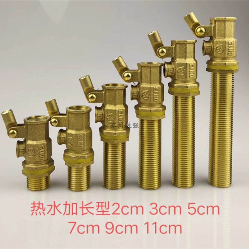 6分加长5CM开水器 蒸饭箱机 浮球阀 高温4分*9CM11CM 加长浮球阀