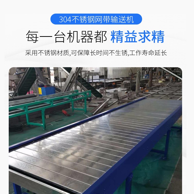 不锈钢链板输送机网带提升机食品烘干清洗流水线传送带吨包输送机