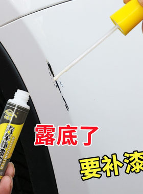 汽车贴纸划痕贴遮盖胶贴大张车子遮挡贴花车漆修复神器车用品大全