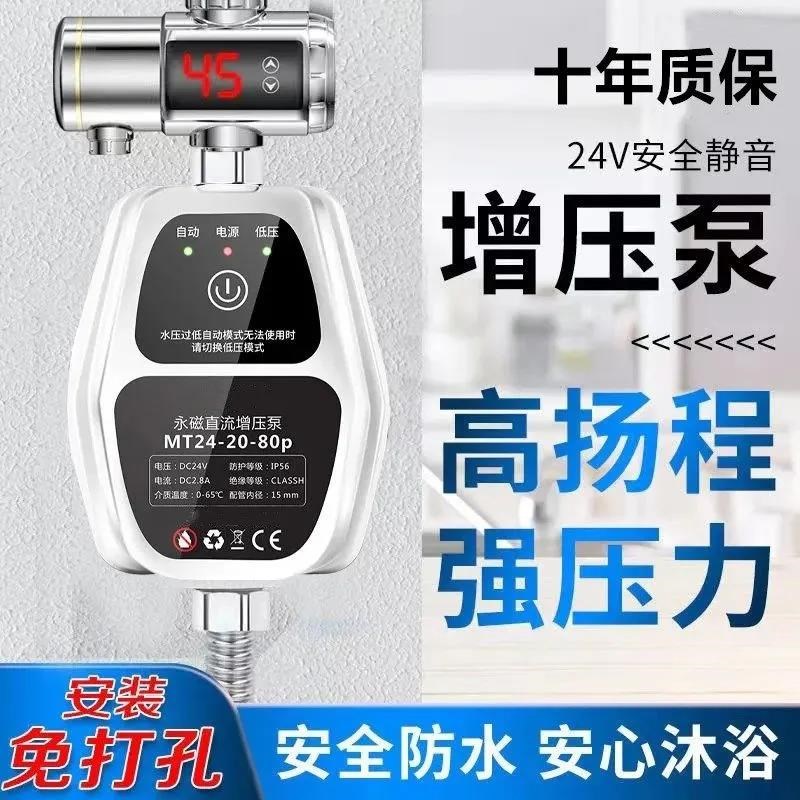 全自动增压泵洗澡增压泵水龙头增压泵自来水增压泵花洒淋浴增压泵