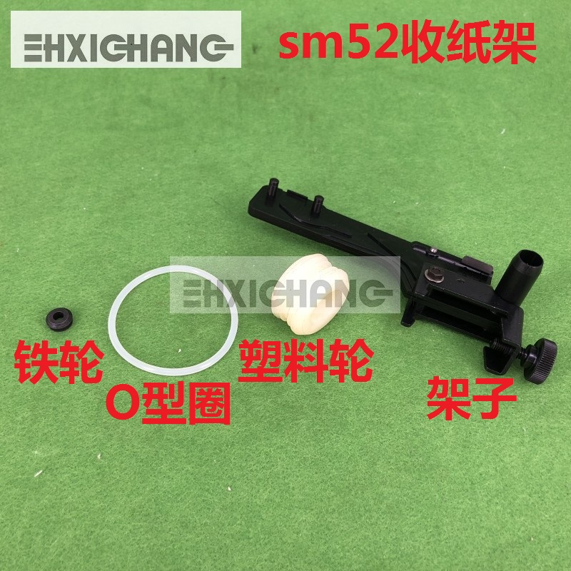 海德堡印刷机配件GTO52 PM/SM52 MO 收纸皮带轮 O型圈